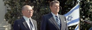 Justice Department records confirm PROMIS scandal's ties to Israel